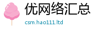 2025新澳天天正版免费观看虽2025新奥天天开好彩新奥好彩免费